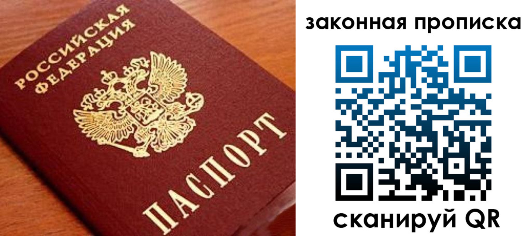 прописка в Нурлате