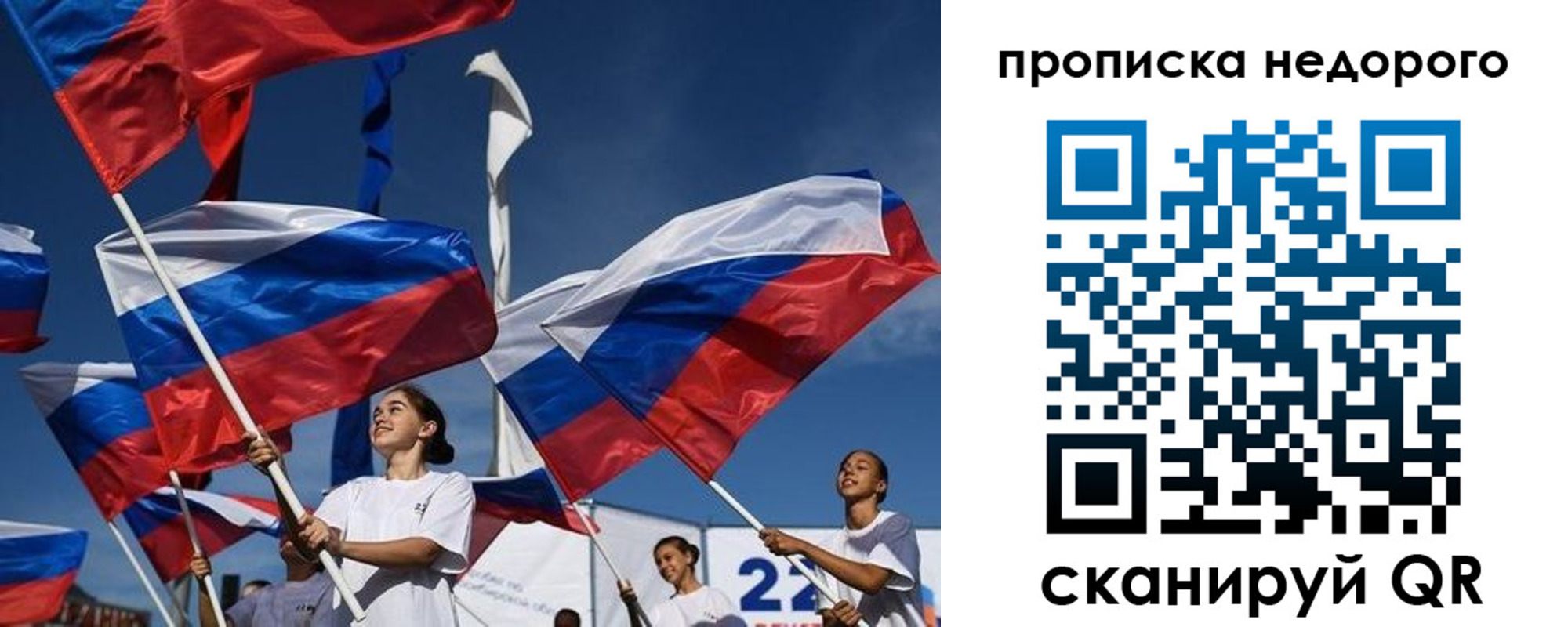 временная регистрация недорого в Нурлате