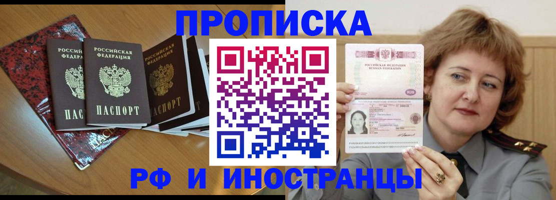 временная регистрация собственник в Нурлате