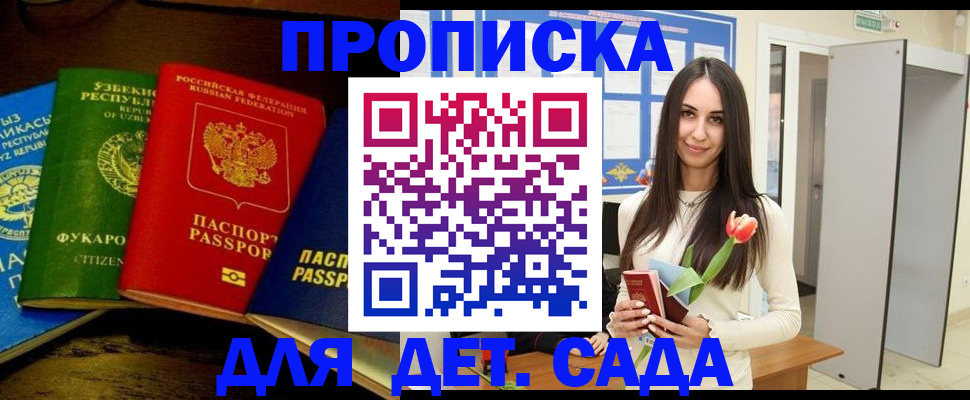 прописка в Нурлате