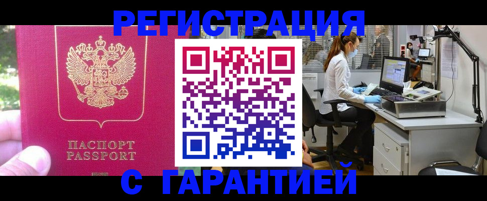 временная регистрация адрес в Нурлате