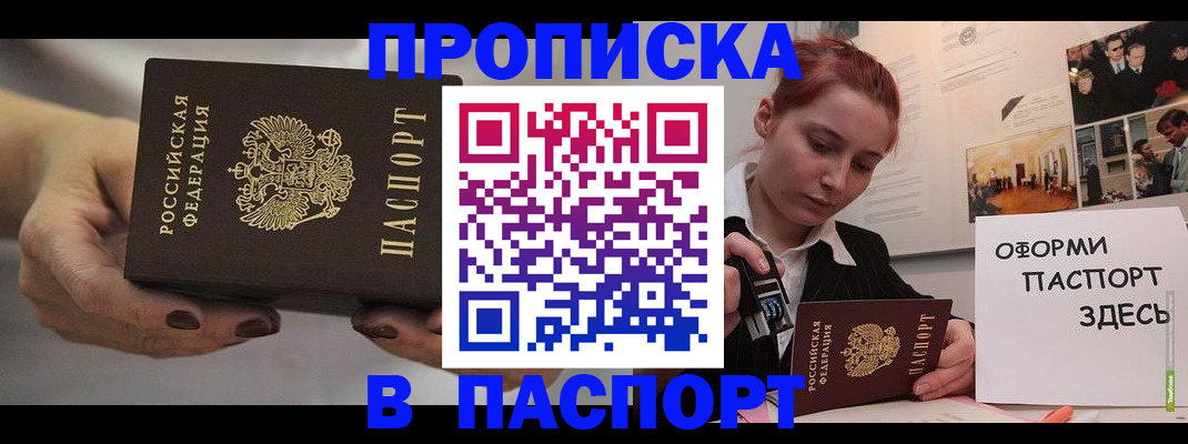 временная регистрация для школы в Нурлате