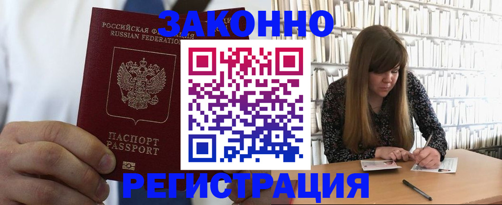 прописка для кредита в Нурлате