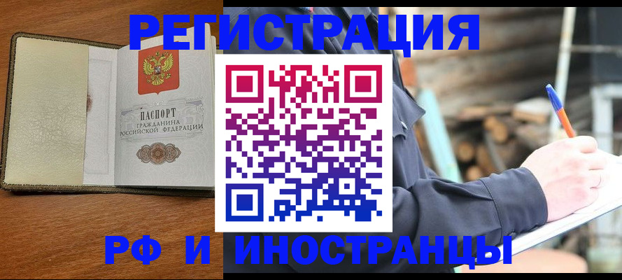 временная регистрация для школы в Нурлате