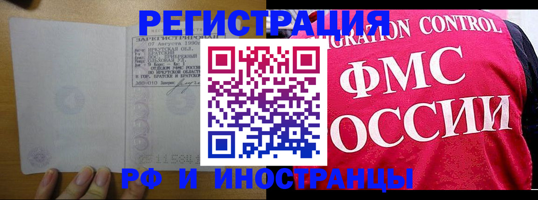 временная регистрация в Нурлате