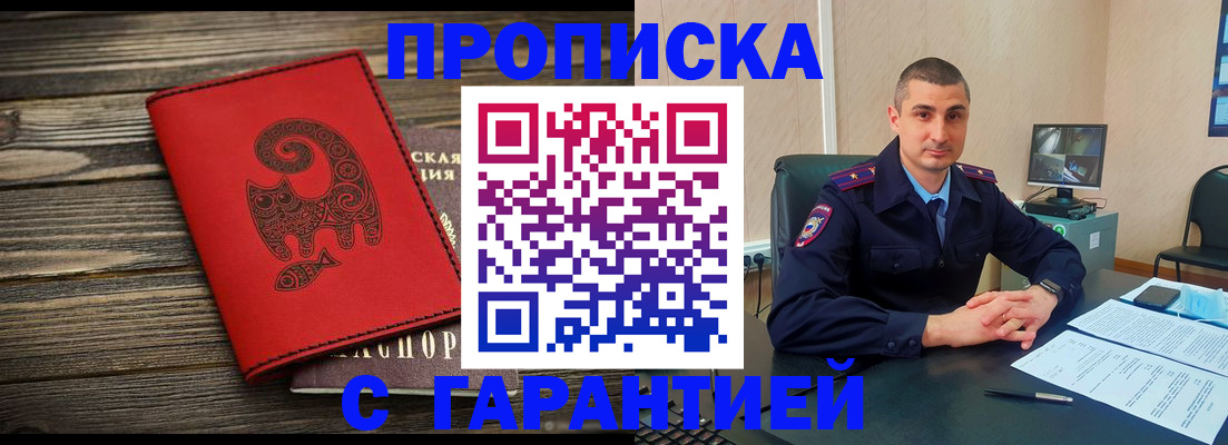 прописка поиск в Нурлате