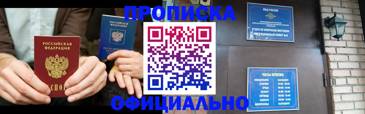 временная регистрация для школы в Нурлате