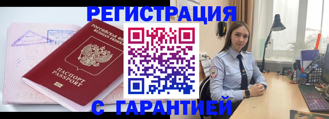 временная регистрация госуслуги в Нурлате